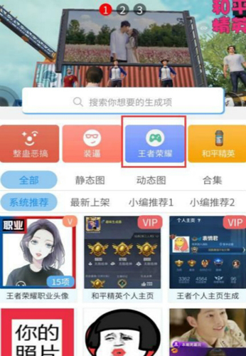 蛋仔p图趣味生成器下载  v3.0.60图3