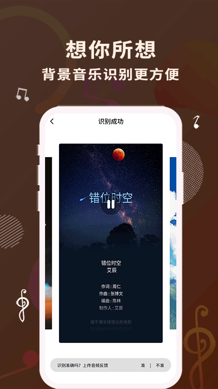 歌词适配器安卓版下载  v1.1.0图4