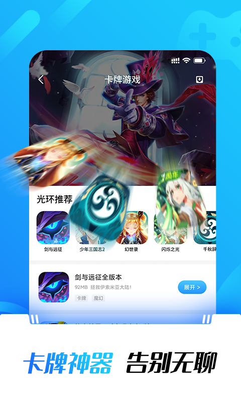 光环助手不用登录版下载  v1.0图3