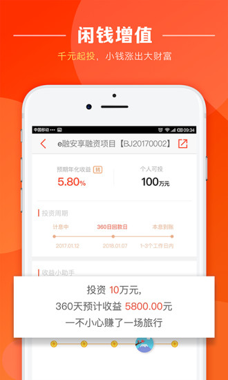 e融九州  v1.3图2