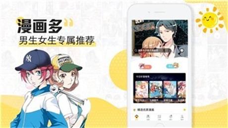 灰羽漫画破解版  v5.0图2