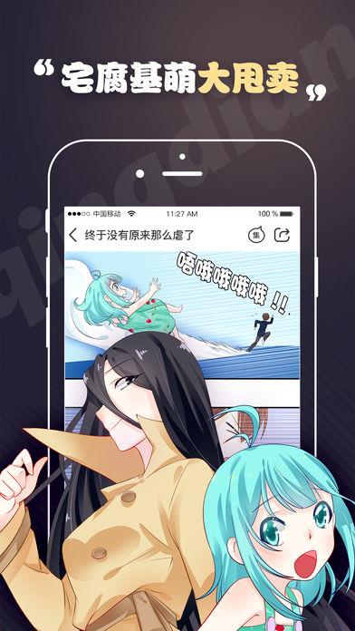 轻点漫画安卓版  v1.1.6图1