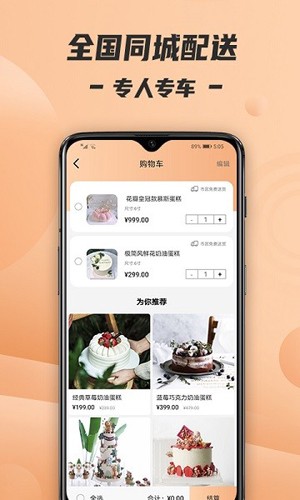 tikcake蛋糕  v1.4.2图1