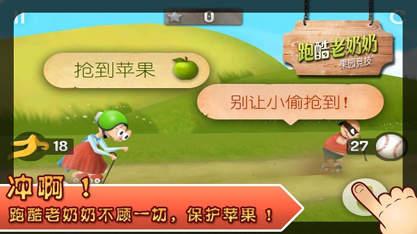 跑酷老奶奶  v3.0图2