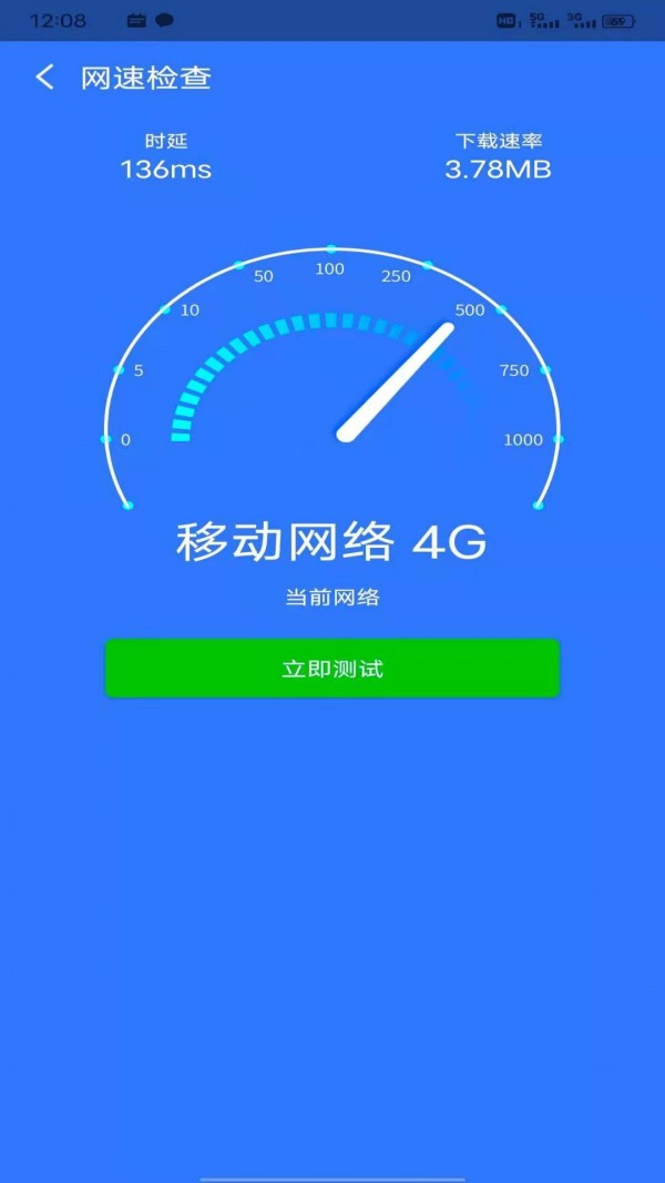 八戒WiFi管家  v1.0.2图2