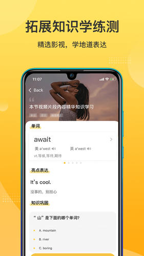 羊驼英语  v1.7.2图3