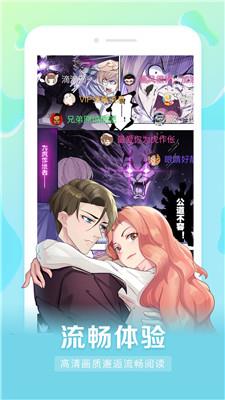 8x8x漫画破解版  v1.0图1