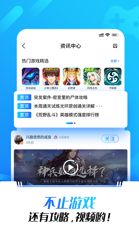 光环助手免费下载破解版  v1.0图1