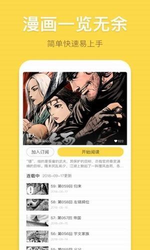 香蕉漫画免费版  v1.7图3