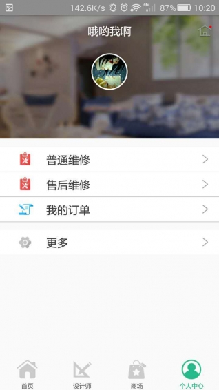 老板梦客户端  v5.0.1图4