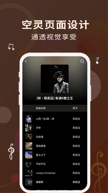 音乐歌词适配器下载  v1.1.0图1