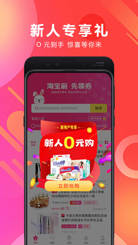 白白优选  v4.1.15图2