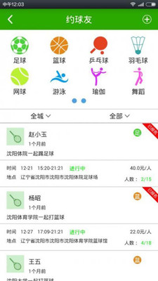 果果运动  v1.0.8图4