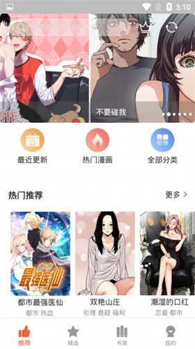 西施的欢迎会漫画最新版  v18.0图1