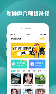 录音助手  v1.0图1