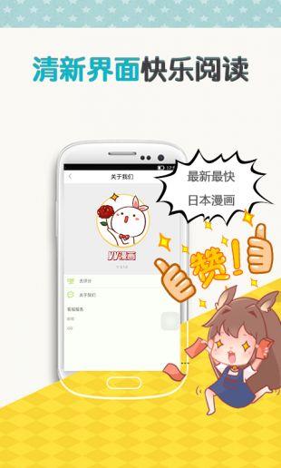 yy漫画韩漫第一站破解版  v2.0图2