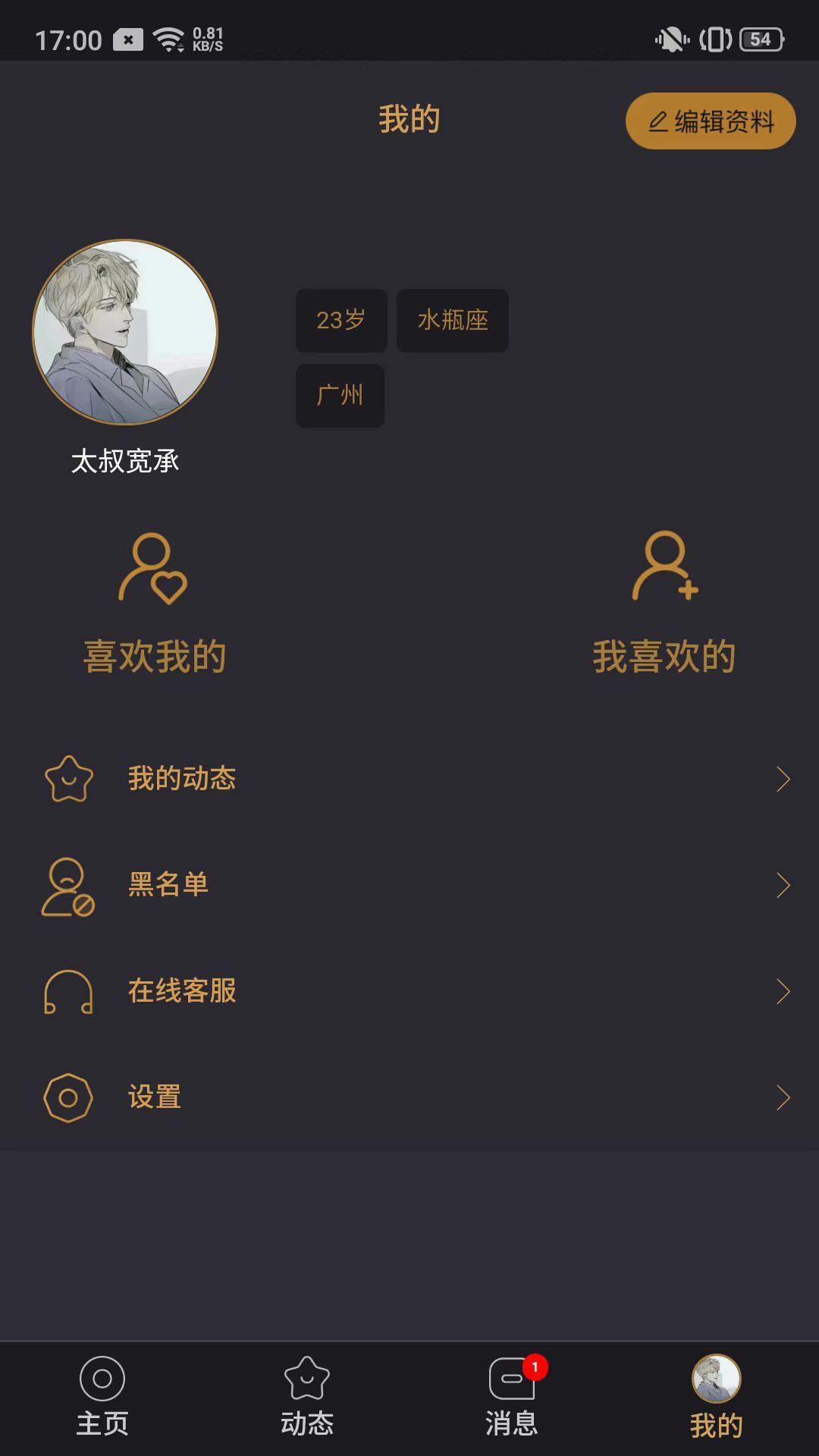 面具世界  v0.0.2图4