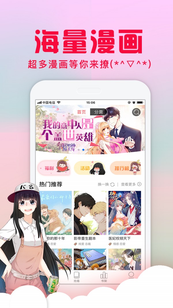 爱特漫画最新版本  v2.1.1图1