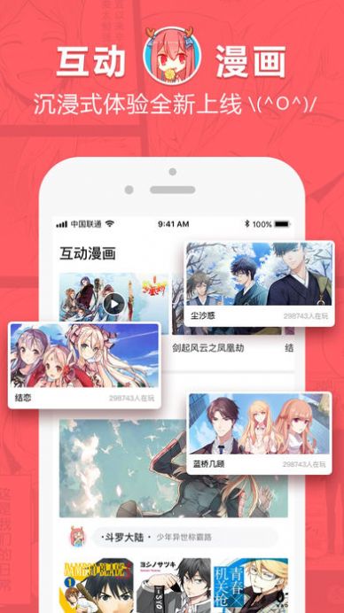 哈哈漫画  v0.0.1图2