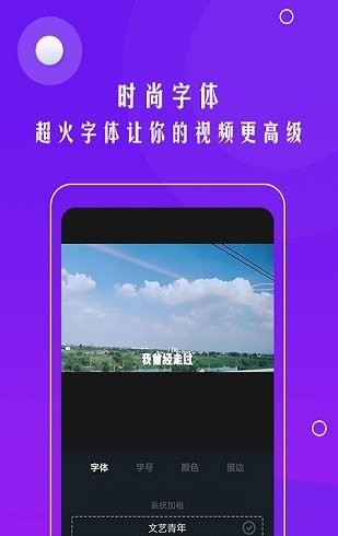 视频自动加字幕  v1.1.0图2