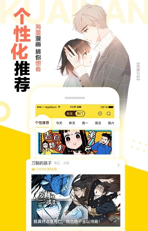 2022快看漫画App最新版  v7.30.0图2