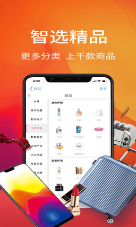 易购世家  v0.0.23图1