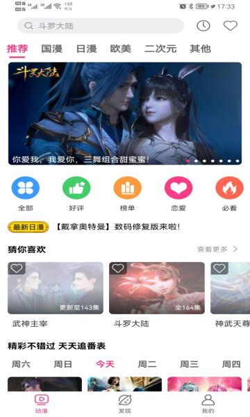 荔枝动漫最新版  v10.0.3图1