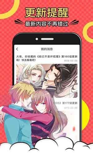 无遮挡全彩污漫漫画大全集破解版  v2.0图1