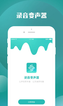 录音助手  v1.0图3