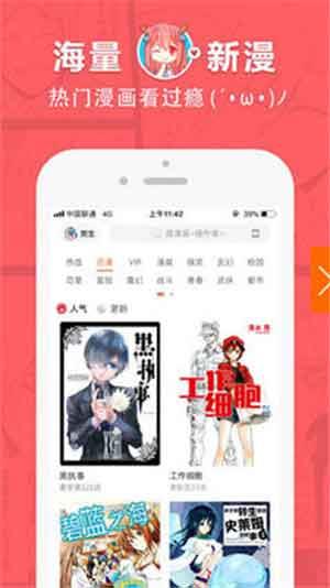 韩漫漫画安卓版  v1.0图1