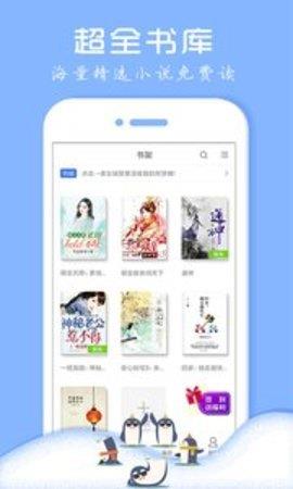 桃树小说安卓版  v3.0图3