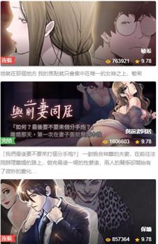 青色漫画破解版  v2.0图2