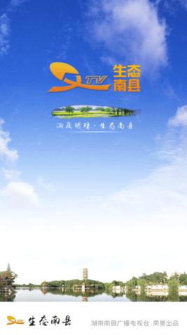 生态南县  v5.8.10图2