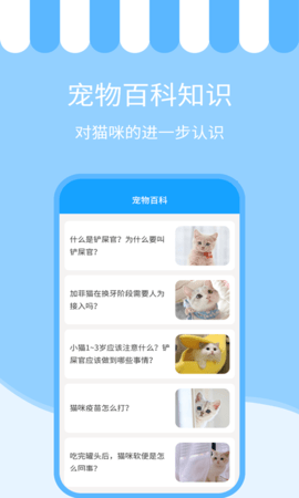 人猫交流神器  v3.5.5图3