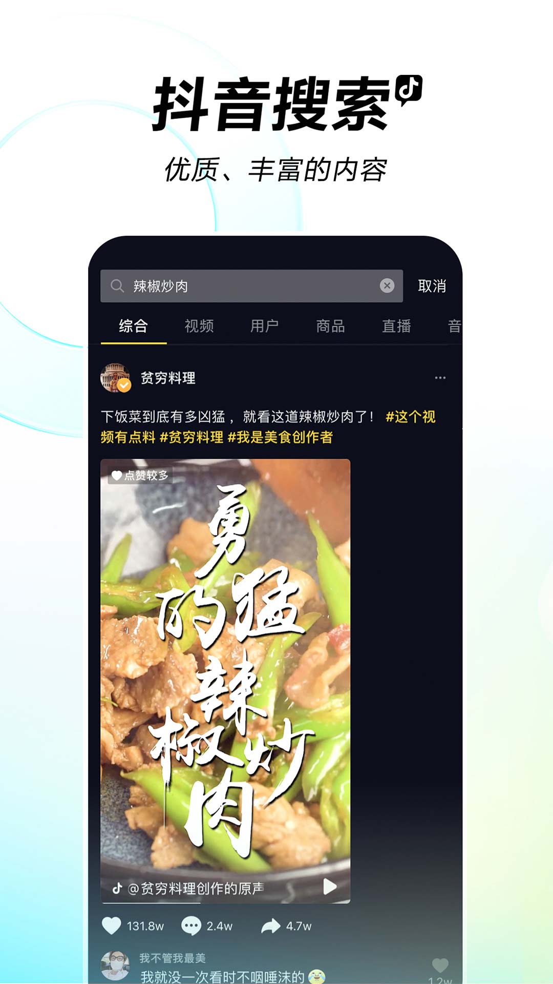 华为手机抖音app下载安装  v26.2.0图4