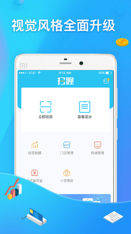 扫呗  v3.10.1图3