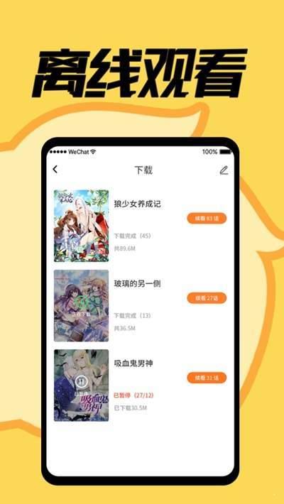 立风漫画最新版