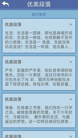 笔笔生辉  v1.0图1