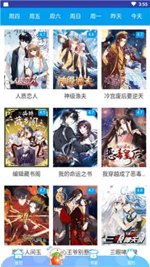 宅乐漫画绅士版破解版  v1.0图3