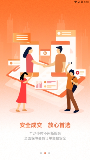 蜗省  v1.0.0图3