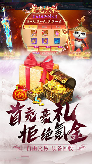 绯色修仙录冷狐版最新版  v1.3.5图1