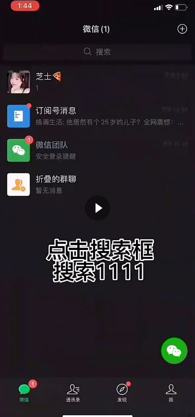 微信密友安卓版免费下载吾爱论坛  v8.0.35图2