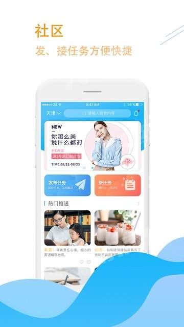 炫炫互助  v2.2.1图3