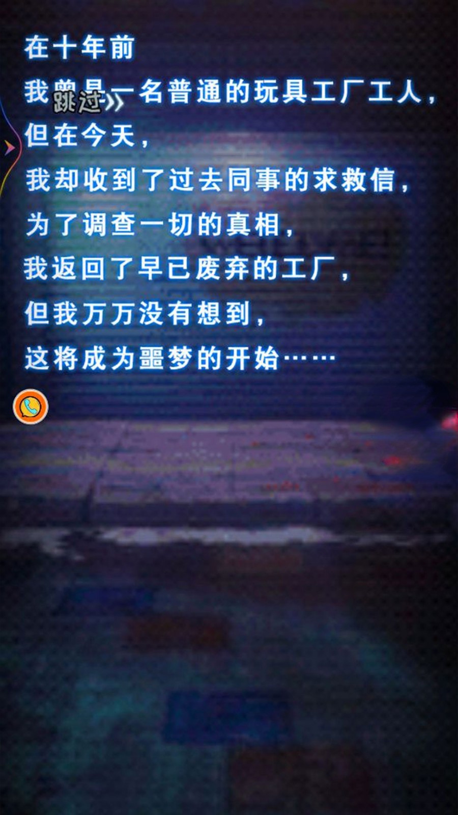 疯狂求生之旅  v1.0.2图1