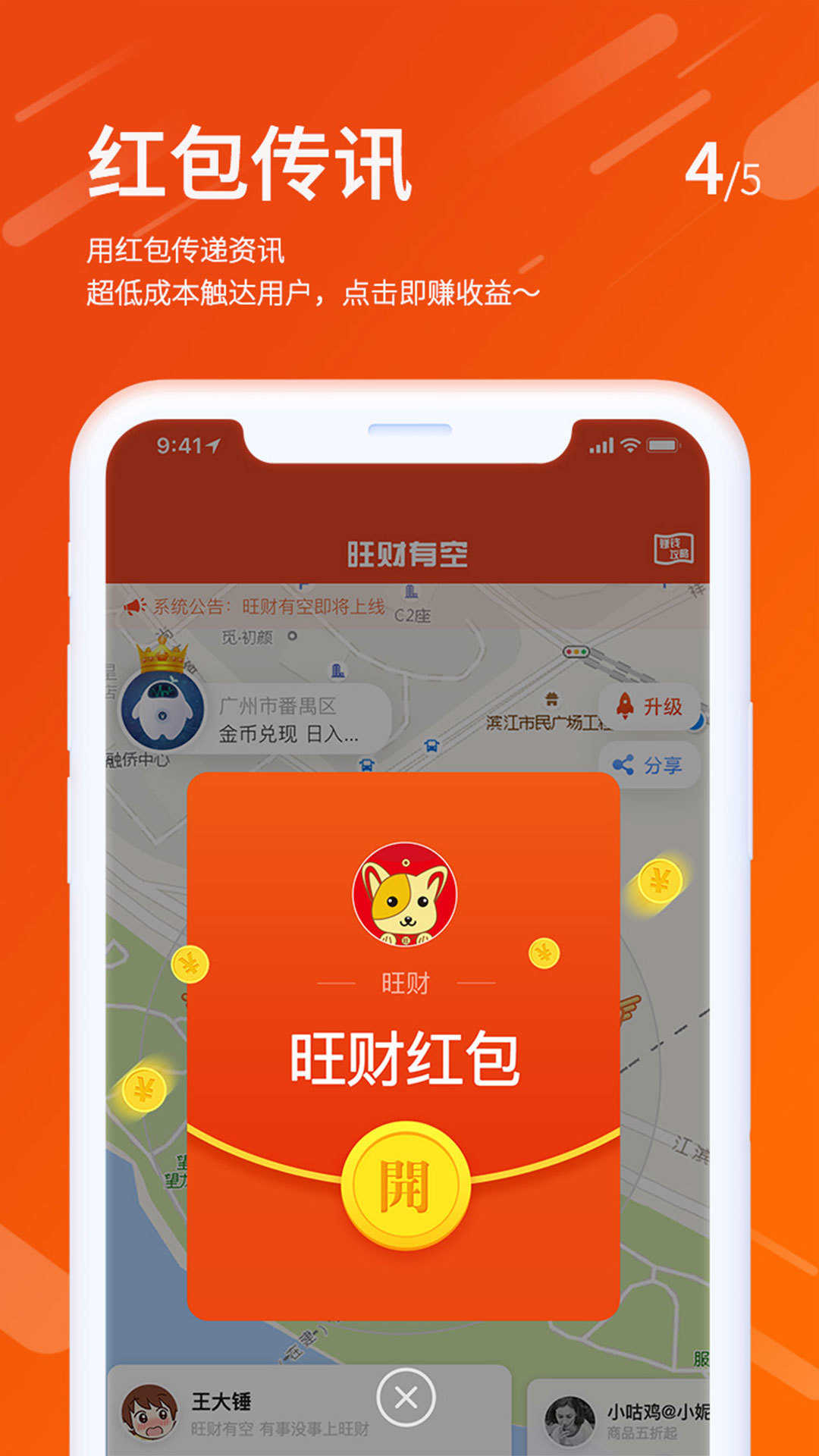 旺财有空  v2.0.5图2