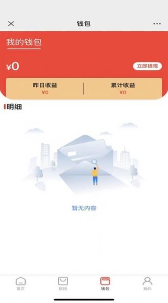 众惠拼  v1.1.3图2