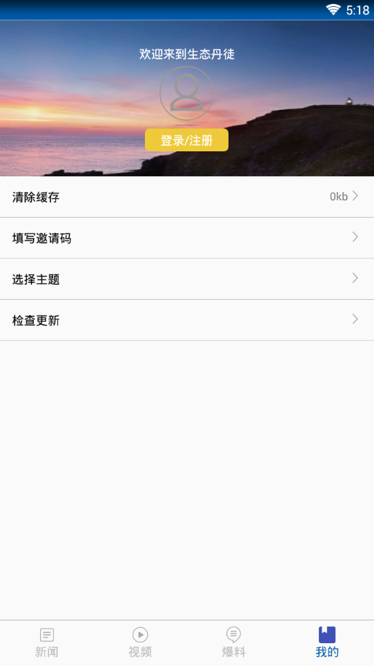 生态丹徒  v1.0图1