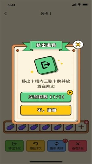 猪突突  v1.0.3图3