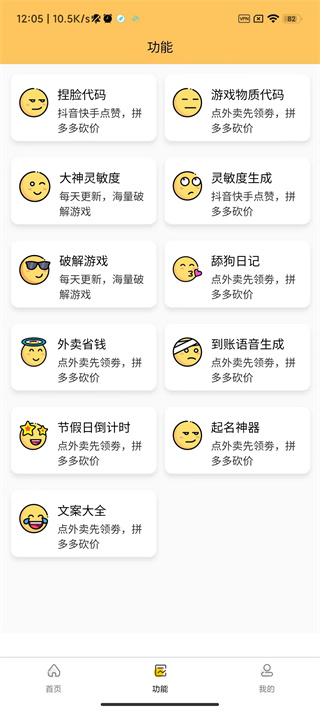 芝麻画质怪兽破解版下载  v2.2.1图1