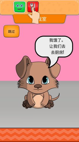 萌宠小狗  v1.1图2